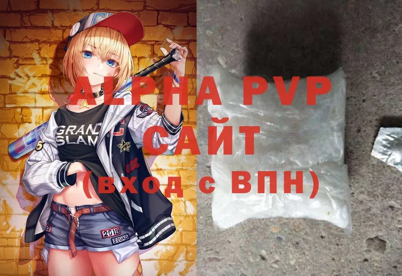 наркотики  Артёмовск  A PVP крисы CK 