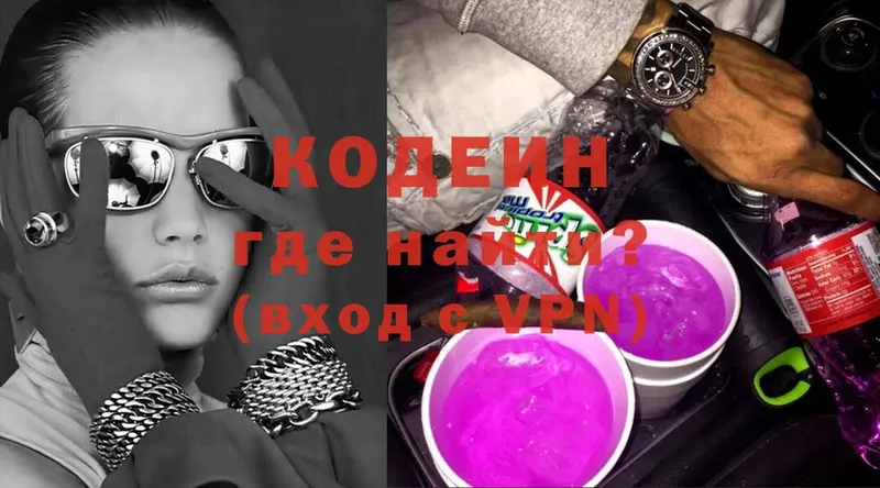 купить наркотики цена  Артёмовск  Кодеин Purple Drank 