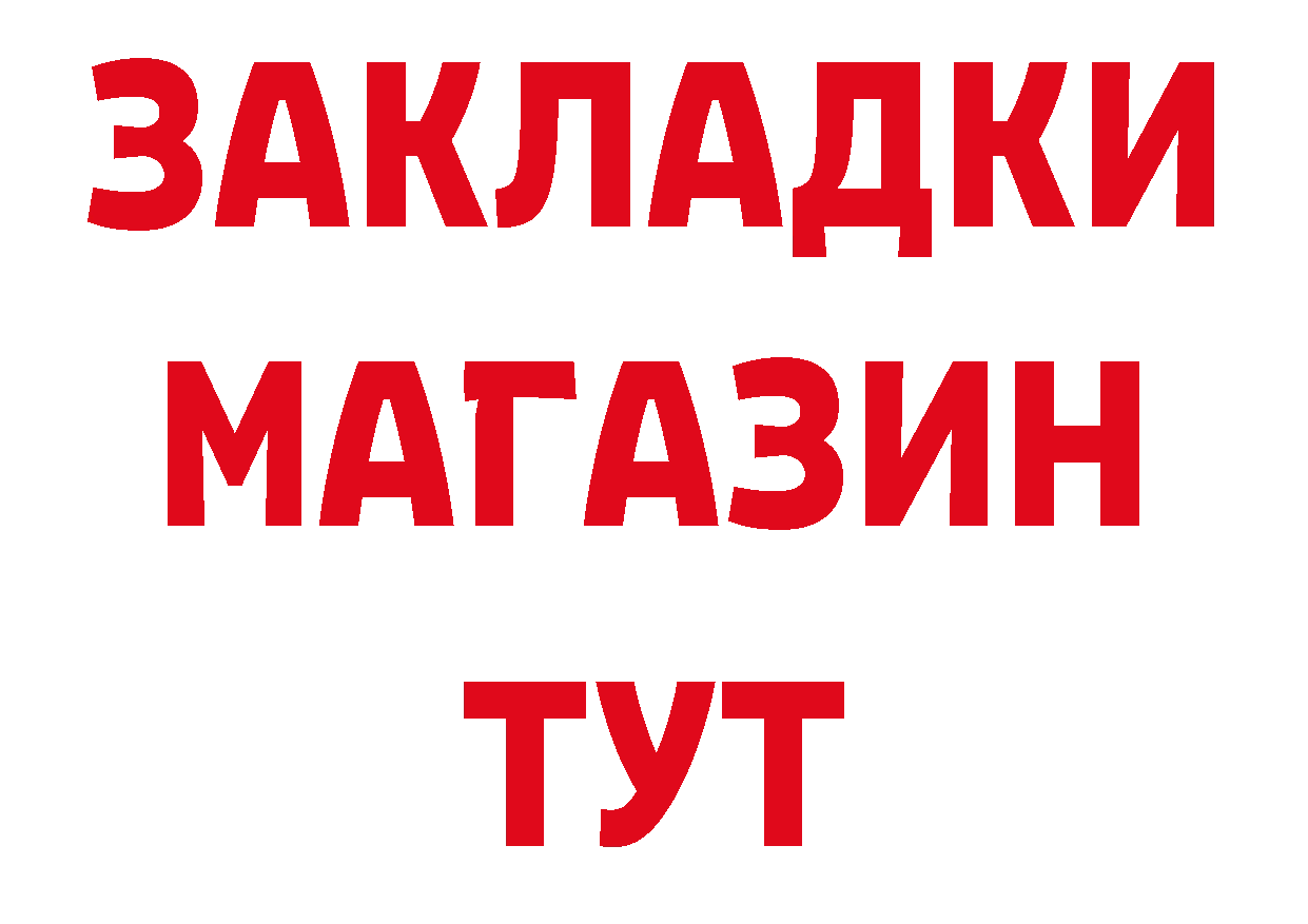 БУТИРАТ GHB зеркало даркнет ОМГ ОМГ Артёмовск